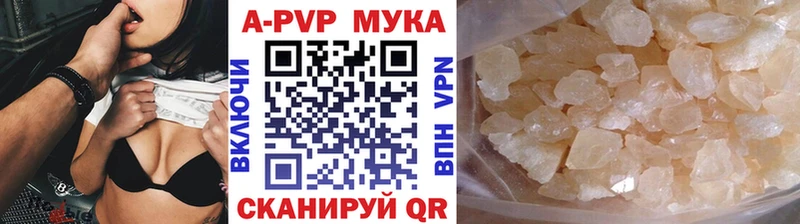 Альфа ПВП Crystall где можно купить Вилючинск