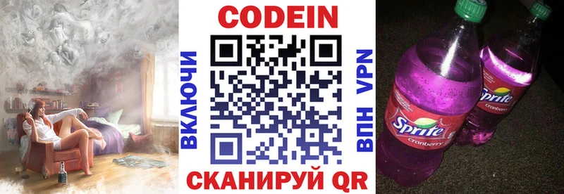 наркошоп  Вилючинск  Codein напиток Lean (лин) 