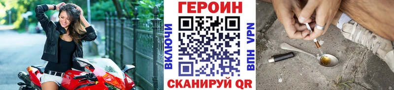 ГЕРОИН Heroin  Вилючинск 