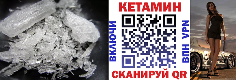 где купить   Вилючинск  Кетамин VHQ 